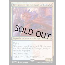 画像1: 火想者ニヴ＝ミゼット/Niv-Mizzet, the Firemind《英語》【A25】