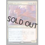 火想者ニヴ＝ミゼット/Niv-Mizzet, the Firemind《日本語》【A25】