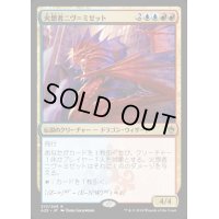 火想者ニヴ＝ミゼット/Niv-Mizzet, the Firemind《日本語》【A25】