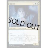 [EX]概念泥棒/Notion Thief《日本語》【A25】