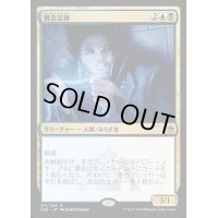 [EX]概念泥棒/Notion Thief《日本語》【A25】
