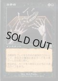 [EX]占骨術/Skeletal Scrying《日本語》【ODY】