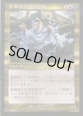 影魔道士の浸透者/Shadowmage Infiltrator《日本語》【ODY】