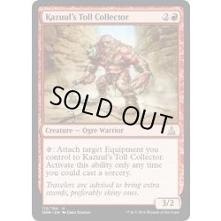 画像1: [EX+]カズールの徴収者/Kazuul's Toll Collector《英語》【OGW】