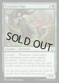 進化の賢者/Evolution Sage《英語》【ONC】