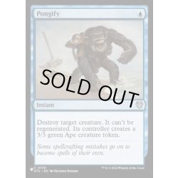 画像1: (OTC)猿術/Pongify《英語》【Reprint Cards(Secret Lair Commander)】