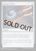 [EX+](OTC)秘儀の印鑑/Arcane Signet《英語》【Reprint Cards(Secret Lair Commander)】