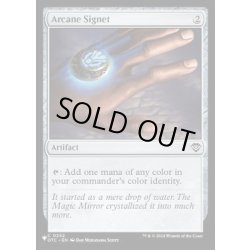 画像1: (OTC)秘儀の印鑑/Arcane Signet《英語》【Reprint Cards(Secret Lair Commander)】