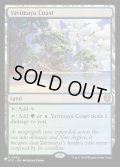 ヤヴィマヤの沿岸/Yavimaya Coast《英語》【Reprint Cards(Secret Lair Commander)】