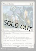 [EX+](OTC)鏡の精体/Mirror Entity《英語》【Reprint Cards(Secret Lair Commander)】