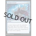(OTC)秘儀の否定/Arcane Denial《英語》【Reprint Cards(Secret Lair Commander)】