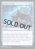 [EX+](OTC)秘儀の否定/Arcane Denial《英語》【Reprint Cards(Secret Lair Commander)】