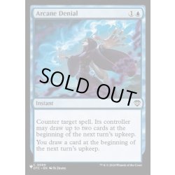 画像1: [EX+](OTC)秘儀の否定/Arcane Denial《英語》【Reprint Cards(Secret Lair Commander)】