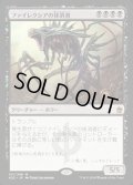 [HPLD]ファイレクシアの抹消者/Phyrexian Obliterator《日本語》【A25】