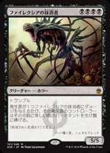 [EX]ファイレクシアの抹消者/Phyrexian Obliterator《日本語》【A25】
