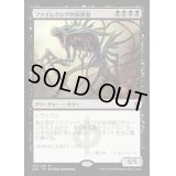 [HPLD]ファイレクシアの抹消者/Phyrexian Obliterator《日本語》【A25】