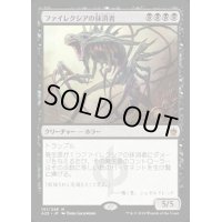 [HPLD]ファイレクシアの抹消者/Phyrexian Obliterator《日本語》【A25】