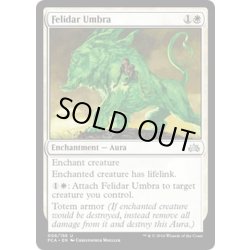 画像1: フェリダーの陰影/Felidar Umbra《英語》【Planechase Anthology】
