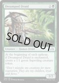 夢鞘のドルイド/Dreampod Druid《英語》【Planechase Anthology】