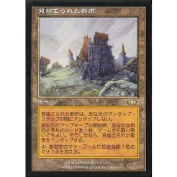 画像1: [EX+]見捨てられた都市/Forsaken City《日本語》【PLS】