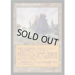 画像1: [EX]見捨てられた都市/Forsaken City《日本語》【PLS】