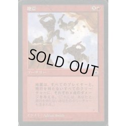 画像1: 地震/Earthquake《日本語》【POR】