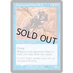 画像1: [EX+](FOIL)(旧枠仕様)聖別されたスフィンクス/Consecrated Sphinx《英語》【PRM】