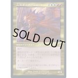 (FOIL)(旧枠仕様)(467)火想者ニヴ＝ミゼット/Niv-Mizzet, the Firemind《日本語》【PRM】