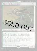 (2XM)贖われし者、ライズ/Rhys the Redeemed《英語》【Reprint Cards(Secret Lair Commander)】