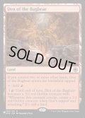 (AFR)バグベアの居住地/Den of the Bugbear《英語》【Reprint Cards(Secret Lair Commander)】
