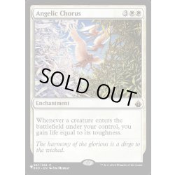 画像1: (BBD)天使の合唱/Angelic Chorus《英語》【Reprint Cards(Secret Lair Commander)】