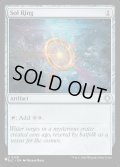 (BLC)太陽の指輪/Sol Ring《英語》【Reprint Cards(Secret Lair Commander)】