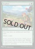 (BLC)探検/Explore《英語》【Reprint Cards(Secret Lair Commander)】