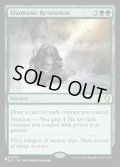 (BLC)巫師の天啓/Shamanic Revelation《英語》【Reprint Cards(Secret Lair Commander)】