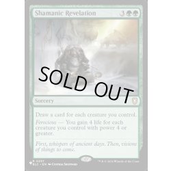 画像1: [EX+](BLC)巫師の天啓/Shamanic Revelation《英語》【Reprint Cards(Secret Lair Commander)】