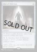 (BLC)忘却の偶像/Idol of Oblivion《英語》【Reprint Cards(Secret Lair Commander)】