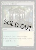 (BLC)豊潤の神殿/Temple of Plenty《英語》【Reprint Cards(Secret Lair Commander)】