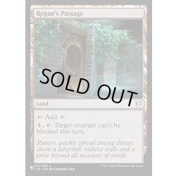 画像1: [EX+](C19)ならず者の道/Rogue's Passage《英語》【Reprint Cards(Secret Lair Commander)】