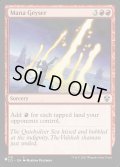 (C21)マナ噴出/Mana Geyser《英語》【Reprint Cards(Secret Lair Commander)】