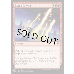 画像1: [EX+](C21)マナ噴出/Mana Geyser《英語》【Reprint Cards(Secret Lair Commander)】