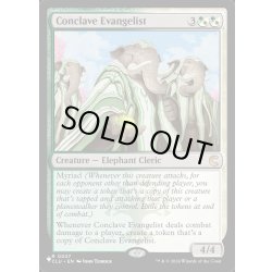 画像1: [EX+](CLU)Conclave Evangelist《英語》【Reprint Cards(Secret Lair Commander)】