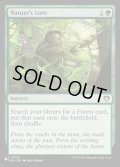 (CMM)自然の知識/Nature's Lore《英語》【Reprint Cards(Secret Lair Commander)】