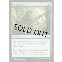 画像1: [EX+](CMM)自然の知識/Nature's Lore《英語》【Reprint Cards(Secret Lair Commander)】