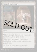 (DDQ)熾天使の聖域/Seraph Sanctuary《英語》【Reprint Cards(Secret Lair Commander)】
