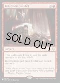 (DRC)冒涜の行動/Blasphemous Act《英語》【Reprint Cards(Secret Lair Commander)】