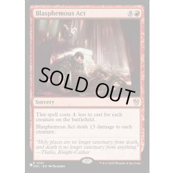 画像1: (DRC)冒涜の行動/Blasphemous Act《英語》【Reprint Cards(Secret Lair Commander)】