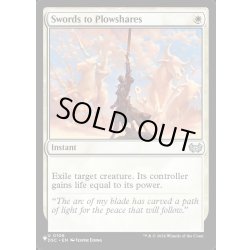 画像1: [EX+](DSC)剣を鍬に/Swords to Plowshares《英語》【Reprint Cards(Secret Lair Commander)】