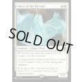 (INR)祝福されし者の声/Voice of the Blessed《英語》【Reprint Cards(Secret Lair Commander)】