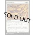 [EX+](KHC)嵐の獣群/Storm Herd《英語》【Reprint Cards(Secret Lair Commander)】