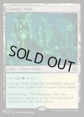 (LCC)梢の眺望/Canopy Vista《英語》【Reprint Cards(Secret Lair Commander)】